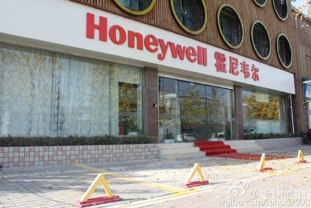 畅想智然家|霍尼韦尔健康智能家居上海体验店