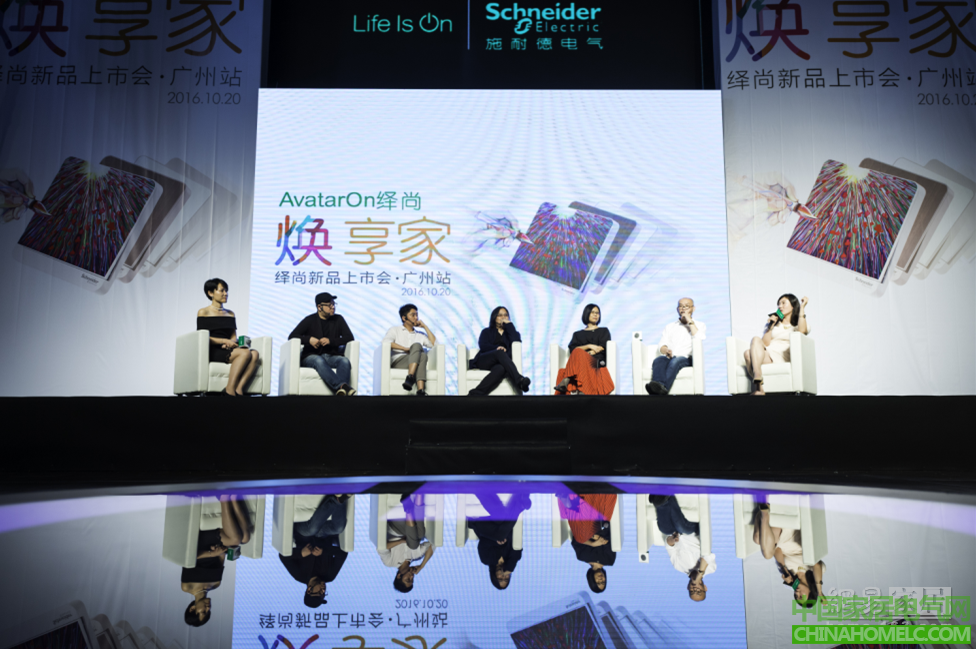 施耐德电气AvatarOn绎尚新品上市会·广州站  互动论坛的环节及嘉宾合影