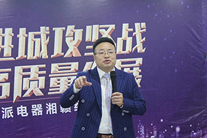 打响2019征战第一枪！湘赣经销商会议现场订货超3000万！