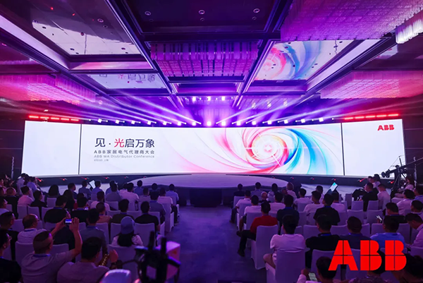见•光启万象 | 2025 ABB家居电气代理商大会圆满落幕